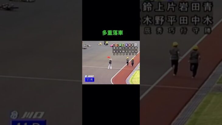 Auto Race japanese bike race オートレース　落車事故#shorts #autorace