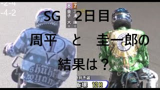 オートレース飯塚　SG　2日目　11・12レース