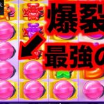 【オンラインカジノ】一撃で逆転可能な演出が出現〜ワンダーカジノ〜