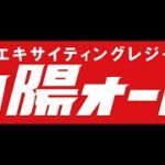 山陽オートライブ　スピード王決定戦　1日目　20221214