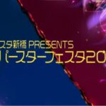 川口オートレース　ＳＳガールズ王座決定戦　2022.12.27