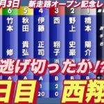 2022年12月3日【西翔子】川口オート新走路オープン記念レース3日目　一般戦A