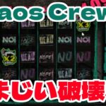 【ボンズカジノ】Chaos Crew！もちさんリクエスト台！