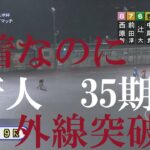 【新人　無念！】外線突破　飯塚オートレース場　2023年1月23日