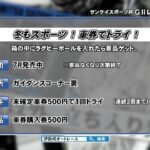 伊勢崎オートレース中継 2023年1月26日 サンケイスポーツ杯GⅡレジェンドカップ   2日目