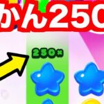 【オンラインカジノ】250倍の最強な雲が出現〜ベラジョン〜