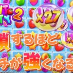 【ミラクルカジノ】FRUIT PARTY2！hokuroさんリクエスト台！