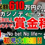 【ポーカー】固爺吉TV#13　借金６１０万円カジノディーラー（見習い）がFREEROLLで賞金を稼ぐ！【ディーラー】【Natural8】【GGPoker】