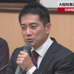【速報】大阪知事選に反カジノ候補 元参院議員、共産推薦へ