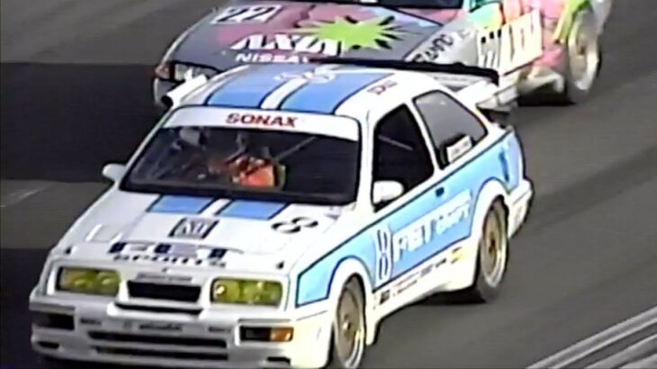 1991 Gr.A R.4 決勝 ③ “長坂 FET Ford Sierra RS500 vs.GT-R AXIAスカイライン影山” 西仙台レースウェイ グループA