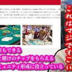 町田に存在する「カジノ型デイサービス」を見る布団ちゃん　2023/03/08