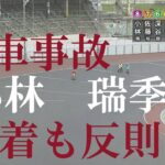 速報【落車事故】小林　瑞季　川口オートレース場　2023年3月5日