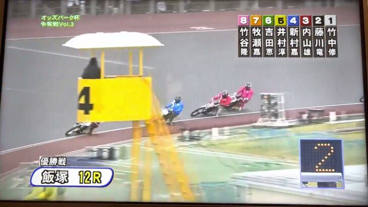 3/24 飯塚オートレース優勝戦実況してみた。（直取）