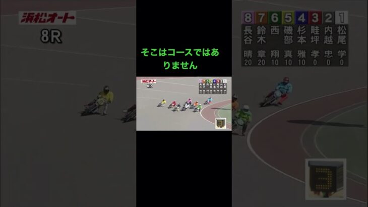Auto Race japanese bike race オートレース　3/15 8R  内線突破 #shorts #autorace