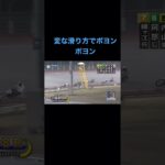 Auto Race japanese bike race オートレース　3/2 8R #shorts #autorace