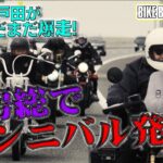 【南房総グルメ!】オートーレーサー右カーブが苦手!!