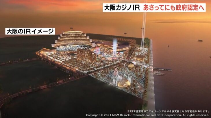 大阪市の横山市長「前向きに進めていきたい」カジノ含む統合型リゾートを政府が認定へ（2023年4月12日）