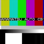 浜松オートレース中継 2023年4月20日 第41回中日新聞東海本社杯　最終日