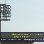 川口オートレース中継 2023年4月23日 日本トーター杯 3日目