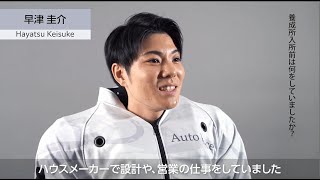 第36期オートレーサー 早津圭介選手（浜松）のインタビュー動画