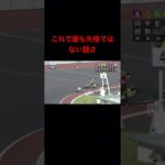 Auto Race japanese bike race オートレース　4/23 10R  落車事故 #shorts #autorace