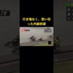 Auto Race japanese bike race オートレース　4/24 7R  内線突破 #shorts #autorace