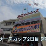 浜松オートレース GⅡウィナーズカップ 2日目 (2023.4.2.)