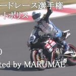 オートポリス　九州ロードレース選手権R2 Presented by MARUMAE　ST-600　2023/4/9