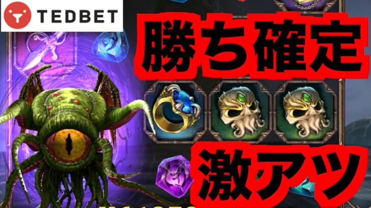 【オンラインカジノ】ギャンブル中毒になる動画〜tedbet〜