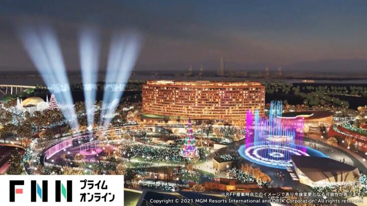 大阪にカジノを含む統合型リゾート施設　岸田首相「日本の魅力を世界に」