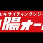 オートレース ライブ中継  第5回山本自動車杯 2日目 2023/05/01-03